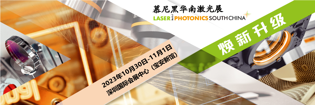2023展会